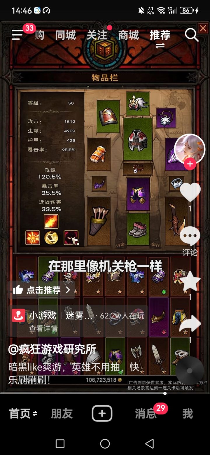 虚假宣传截图