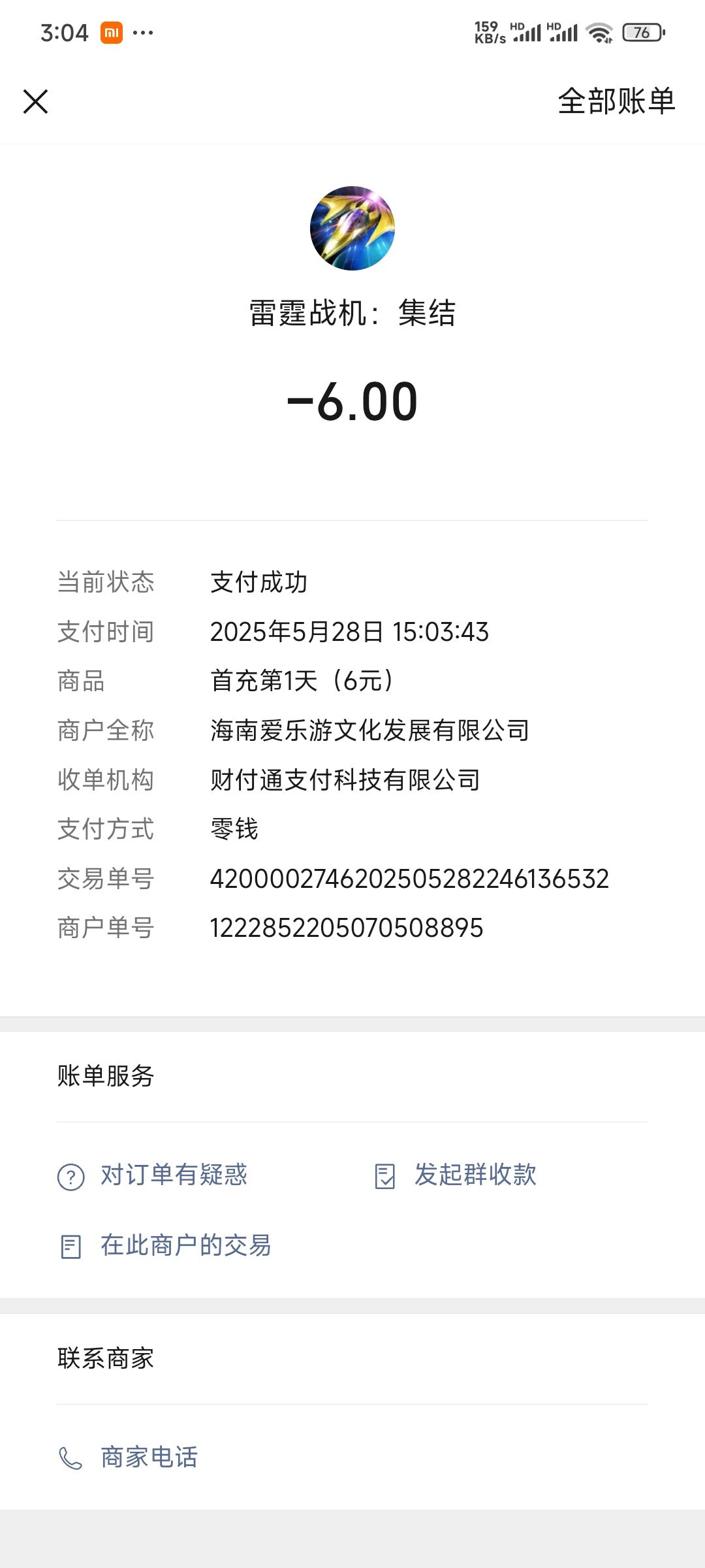 什么意思 2
