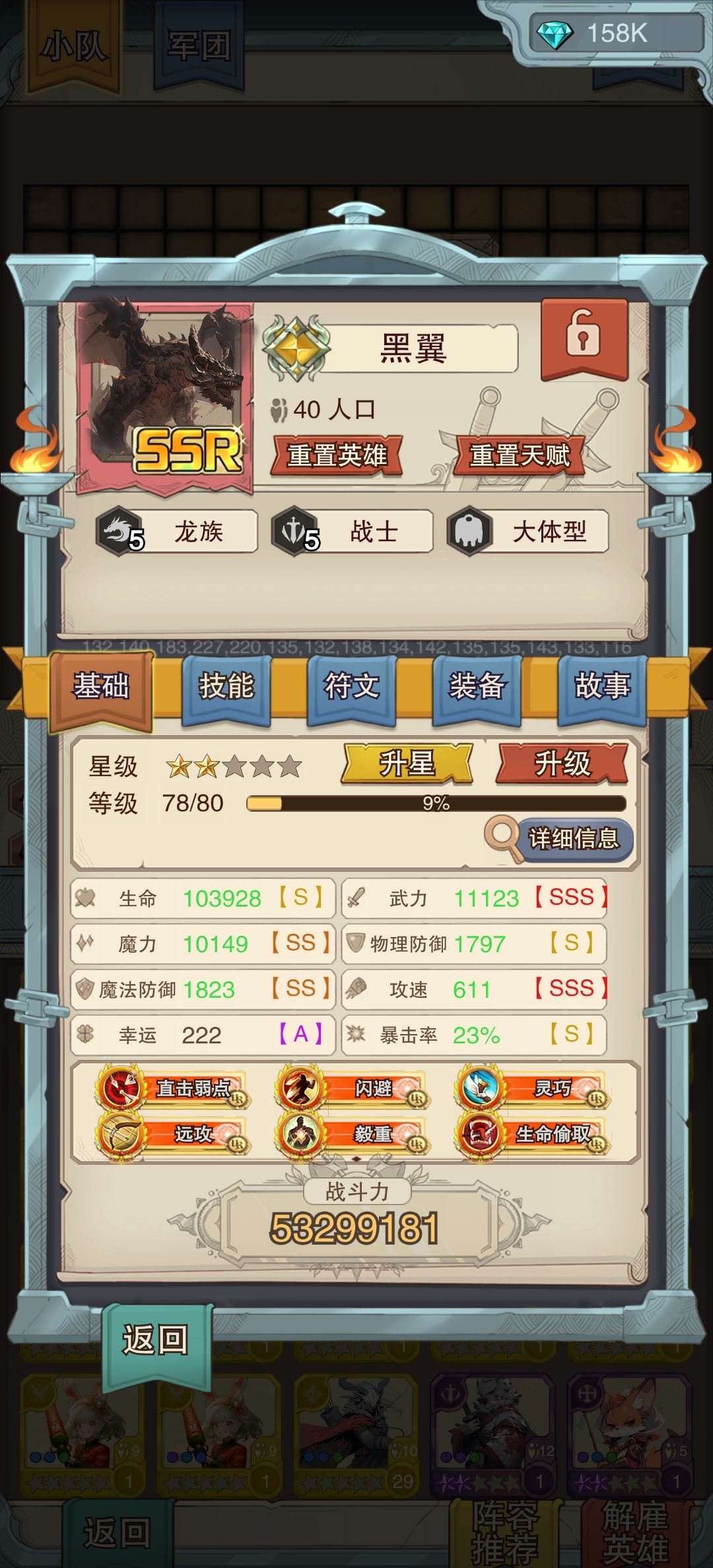 黑龙概率太低了 2