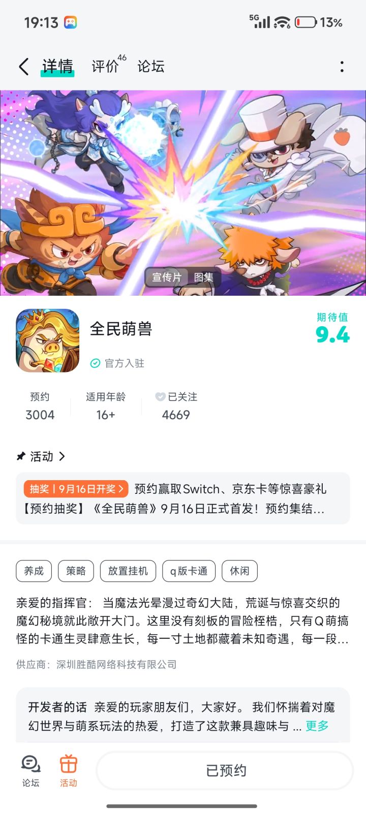 游戏的画风真的好可爱呀[表情_期待]截图