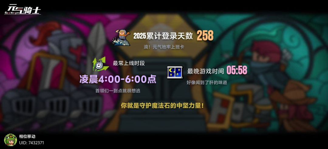 我半夜四五点不睡觉就为了玩元神吗💤 1