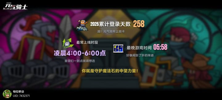 我半夜四五点不睡觉就为了玩元神吗💤截图