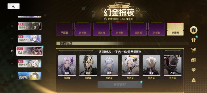 这几个皮肤都是哪几个角色的呀?截图