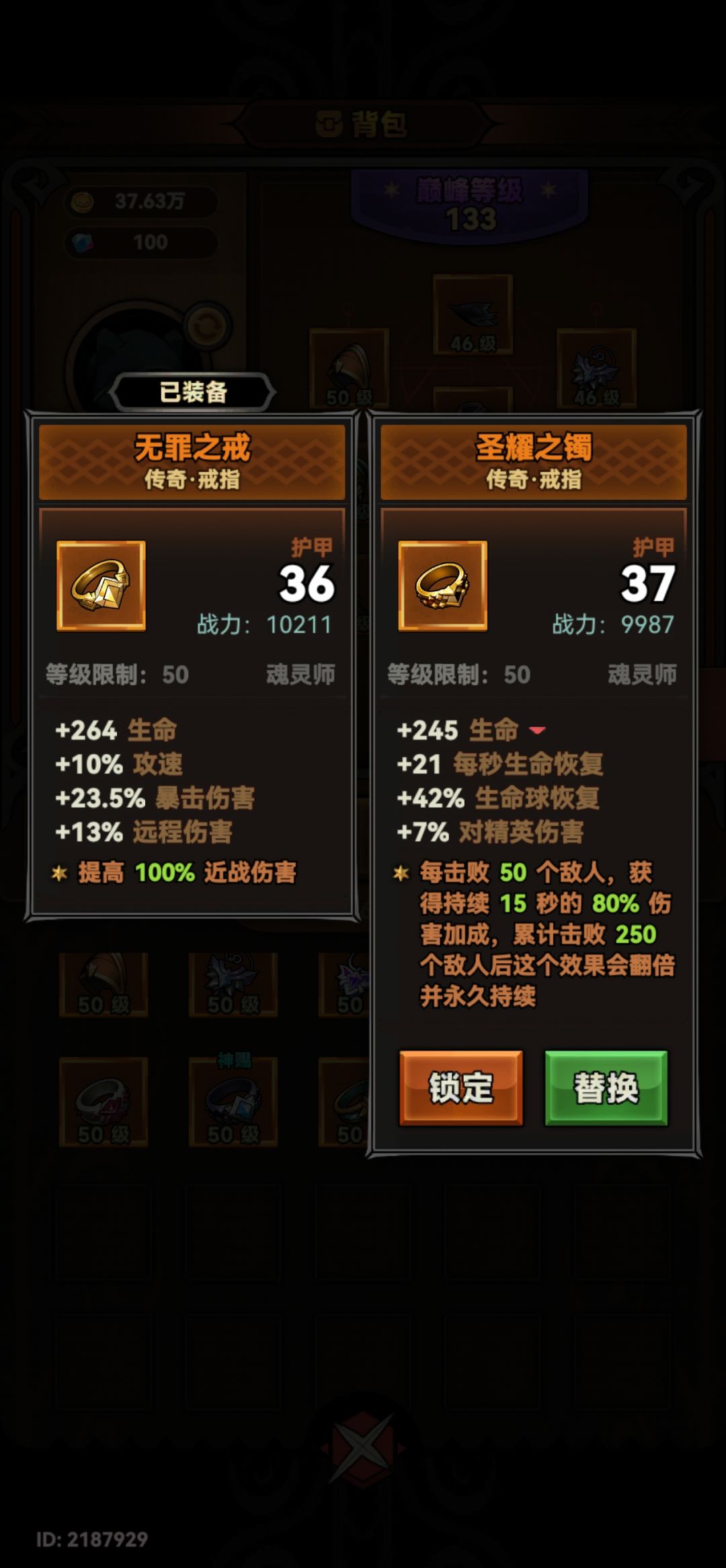 有大佬测试过圣耀之镯吗? 1