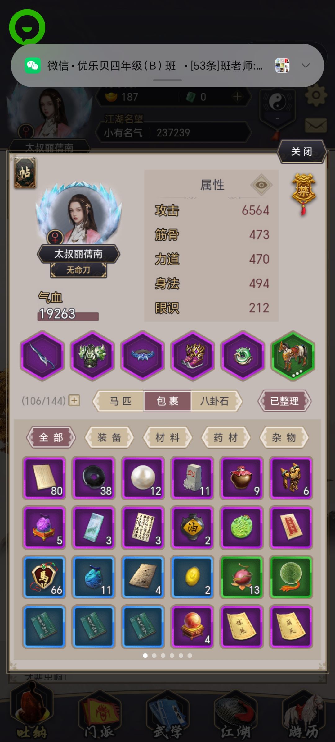 零氪刀目前卡燕云,过不了图 8