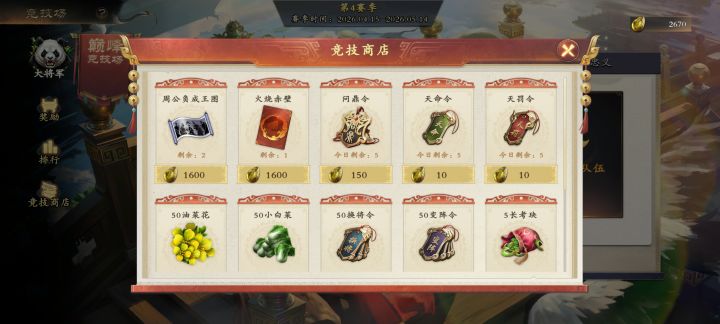 什么时候2V2改成自控，别在恶心单排玩家了截图