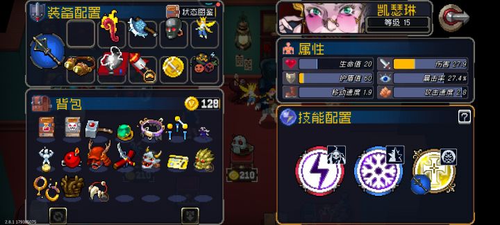 腰带加攻击吗?截图