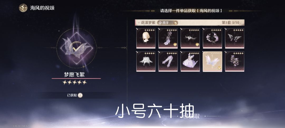 无限暖暖要不要换号啊 2