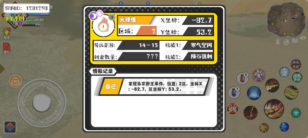 事件分享 1