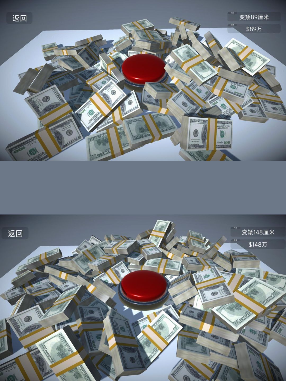 如果有一个按钮 你会选择按下吗⁉️ 2