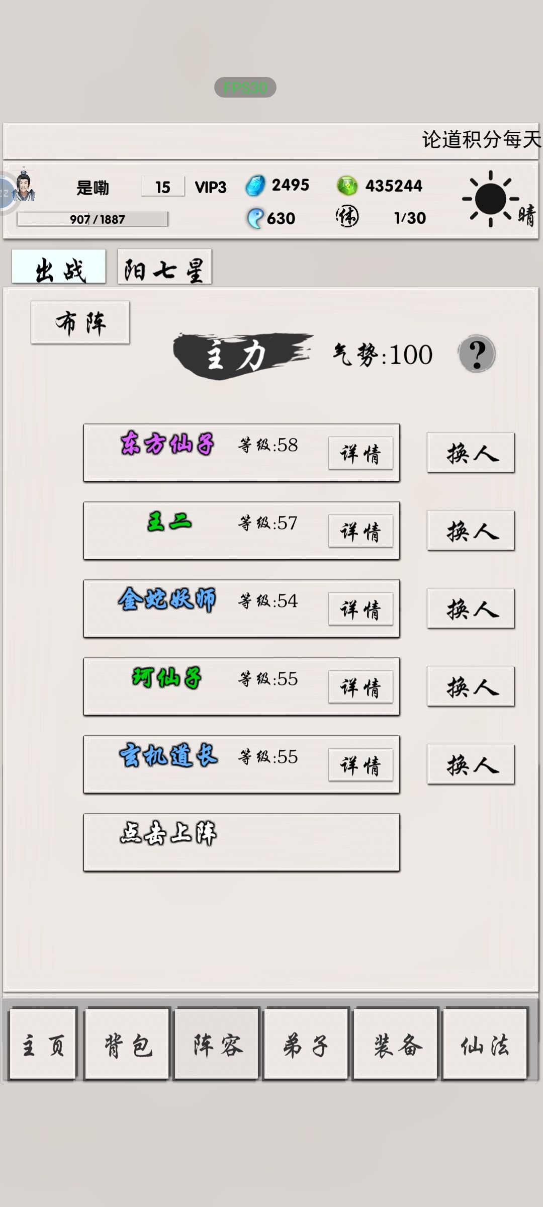 还不错，开局三群攻。可玩性高，新人慢慢学截图