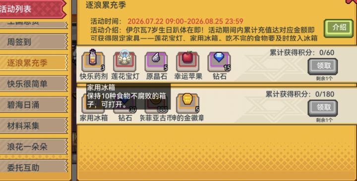 这个18块钱的冰箱怎么样的截图