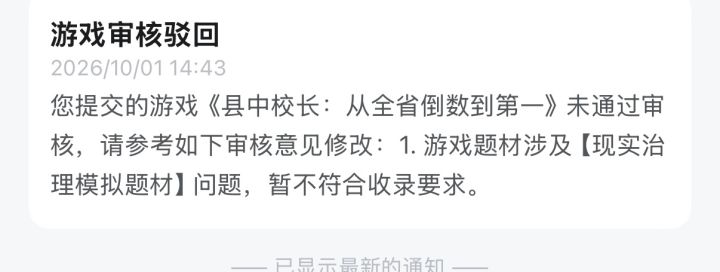 排行榜被下架了🥲截图