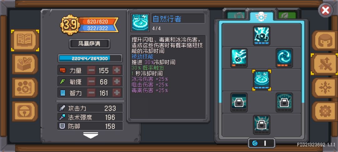 趁着复活安利个职业 2