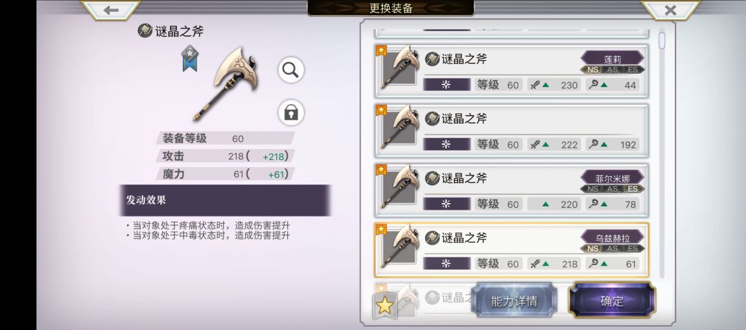 剑呢？杖呢？ 4