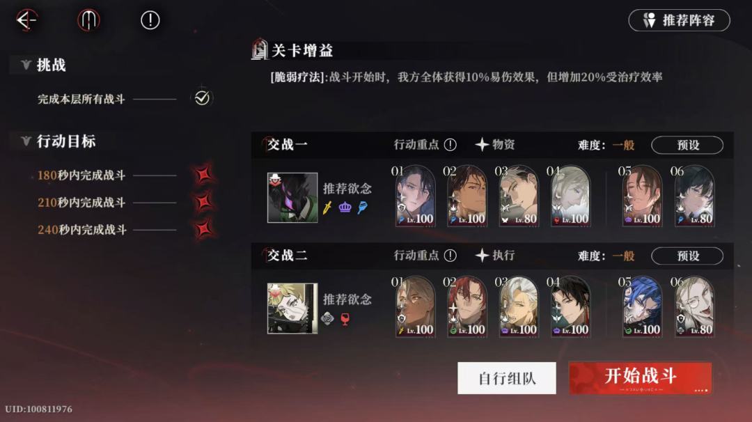 第八期无尽之阶(全自动) 1