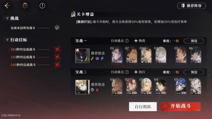 第八期无尽之阶(全自动)截图