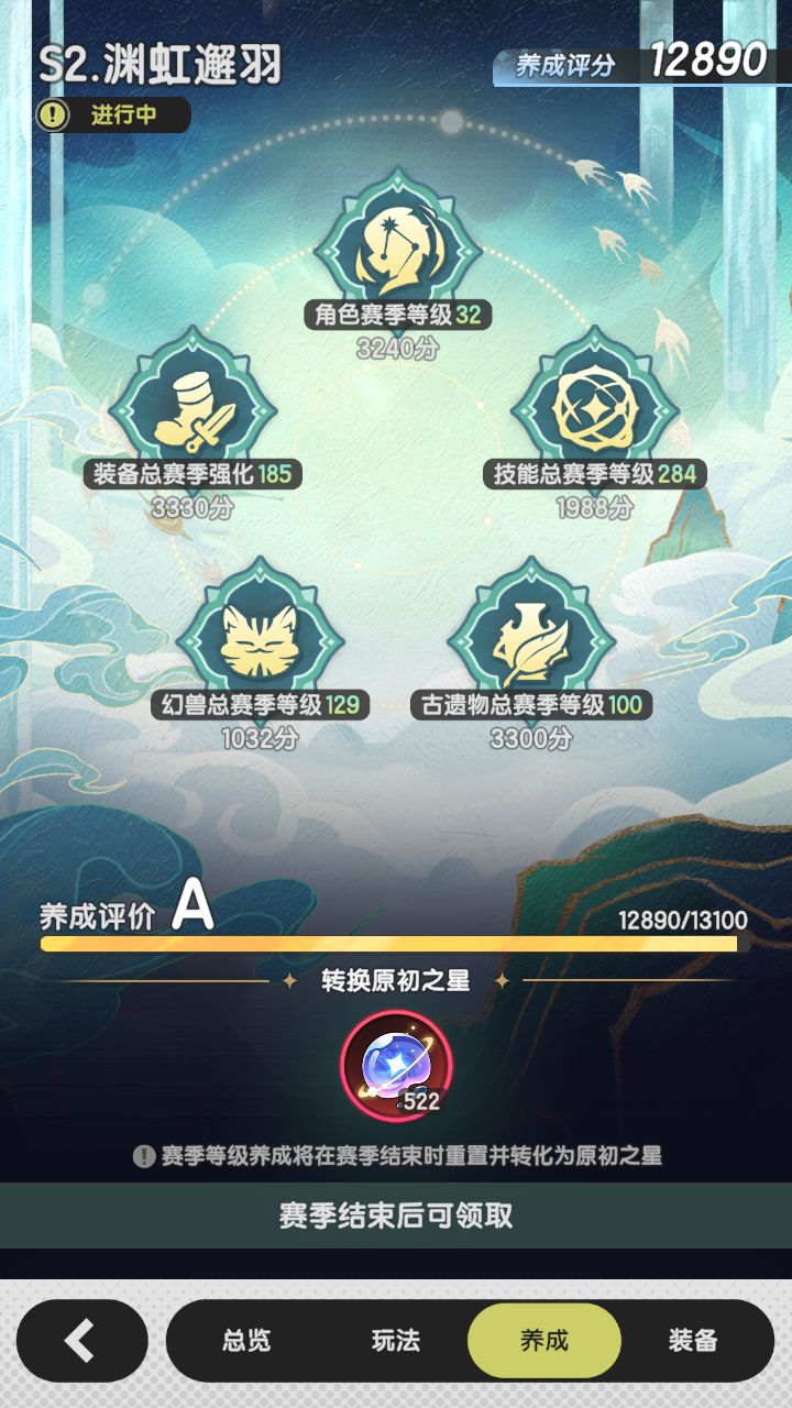 S2 黑/鬼牢术的第88日 7