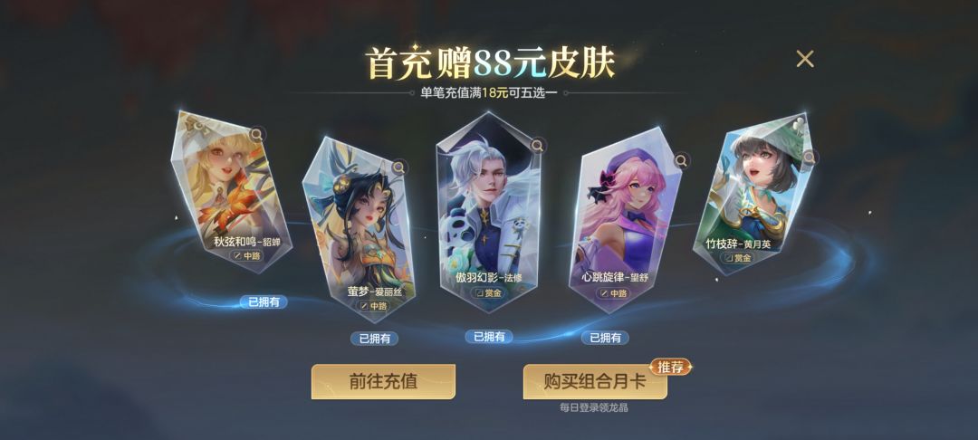 什么活动,这还不能证明我充过钱吗 1