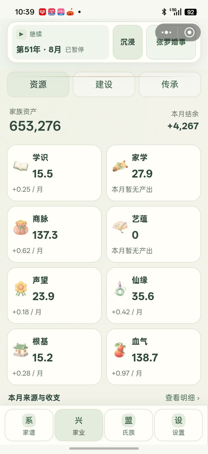 老是破产怎么办,攻略教程截图