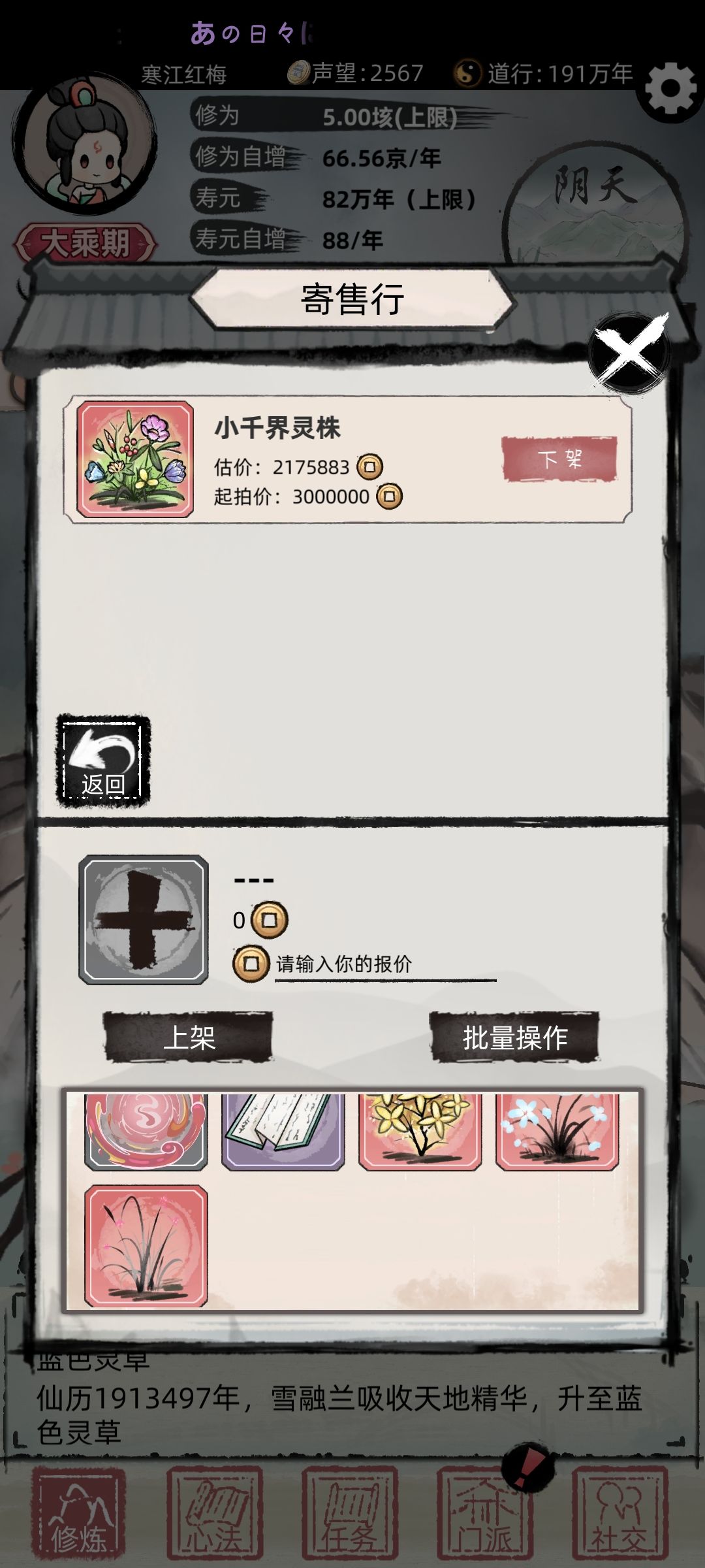 这个呀回事啊?咋上架后钱不一样了 2