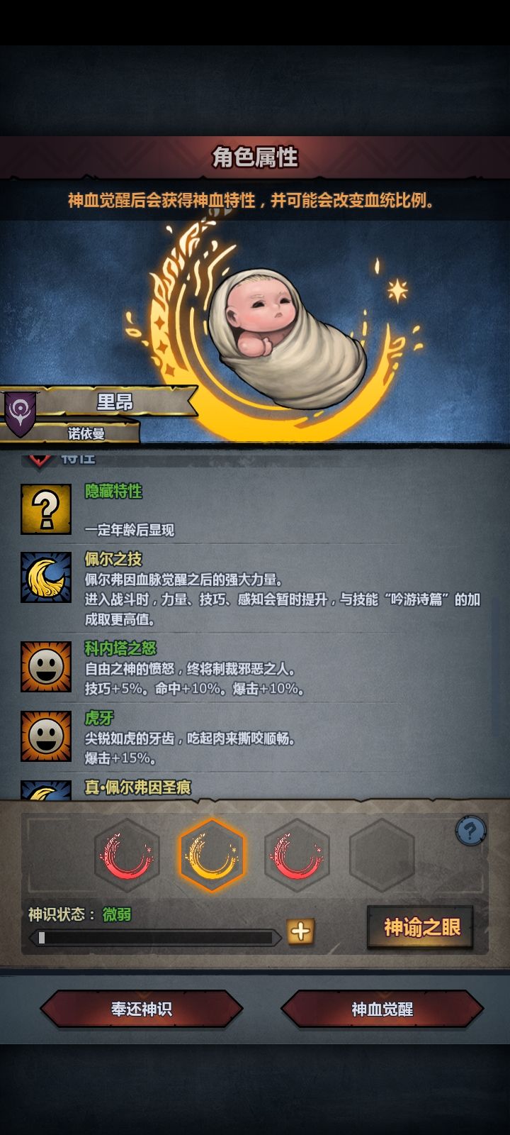 这样的神子可以妥了吗? 5