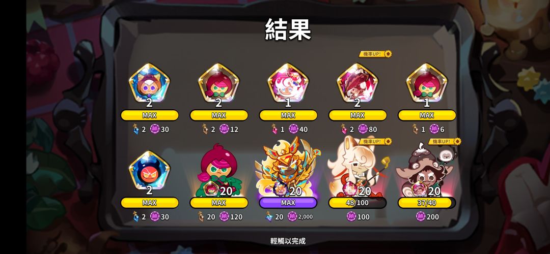 能不能别出起司觉醒了 1
