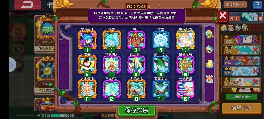 梭哈仙门萌新求指导 4