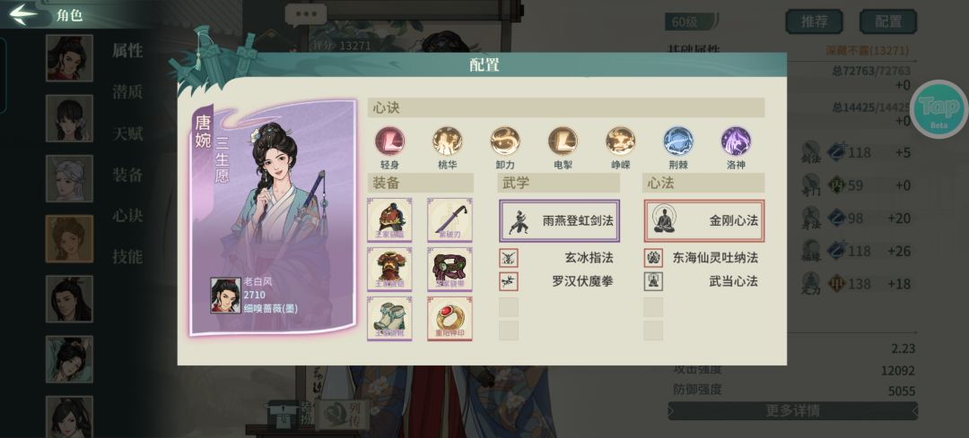 萌新过无名幻境 3