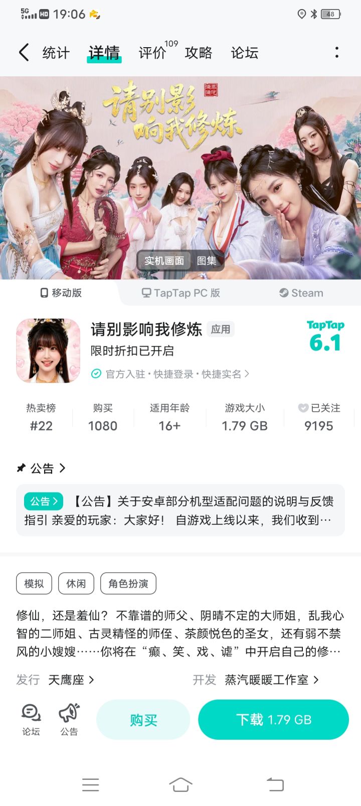TapTap
