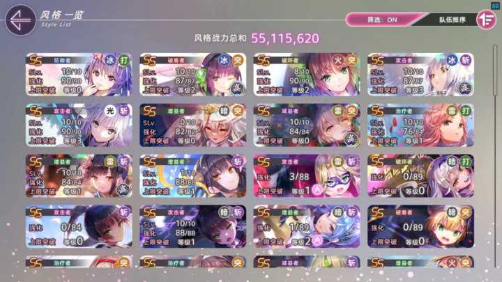 配队截图