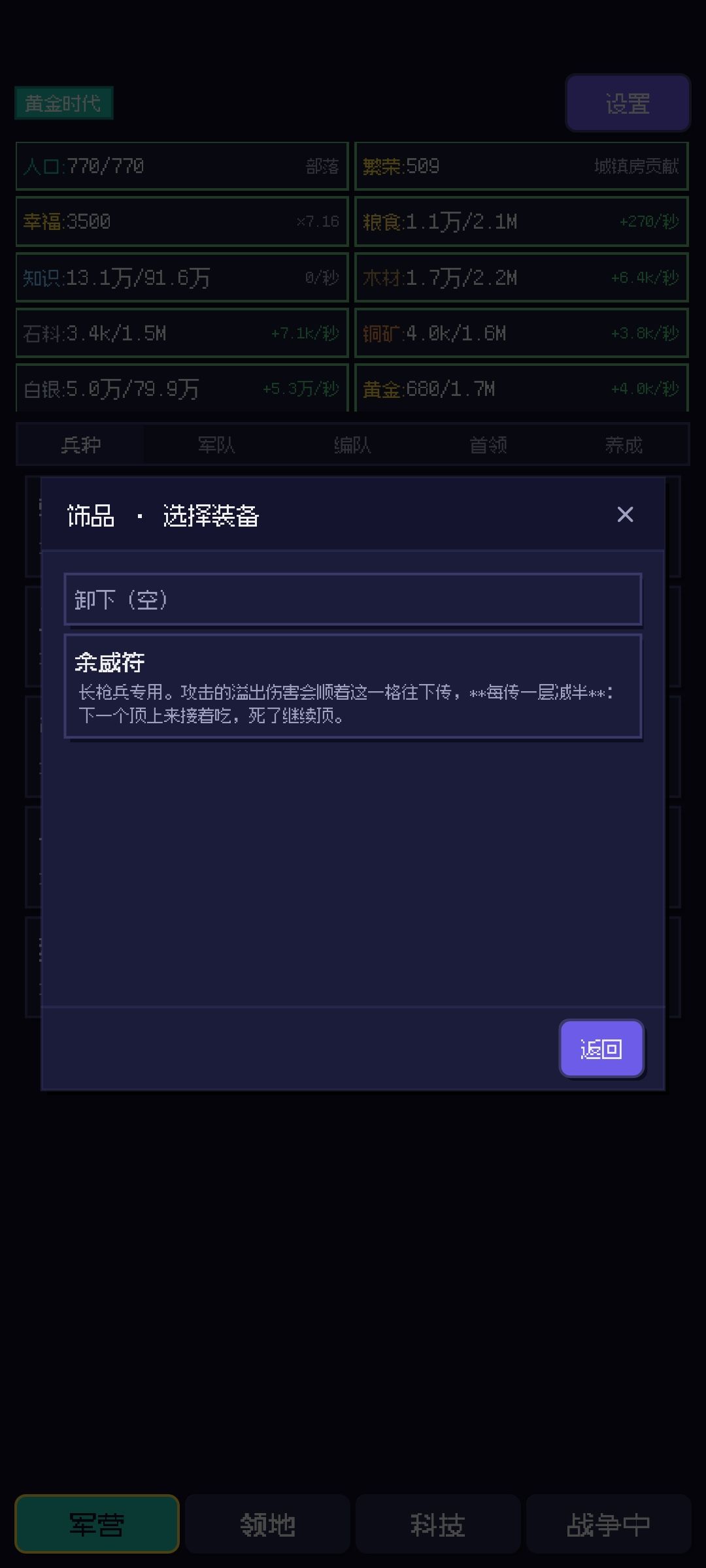 新手启程 10