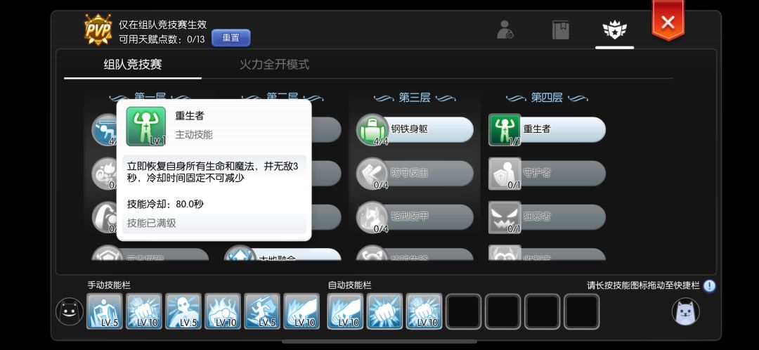 新职业艾斯这是什么神仙设定 3
