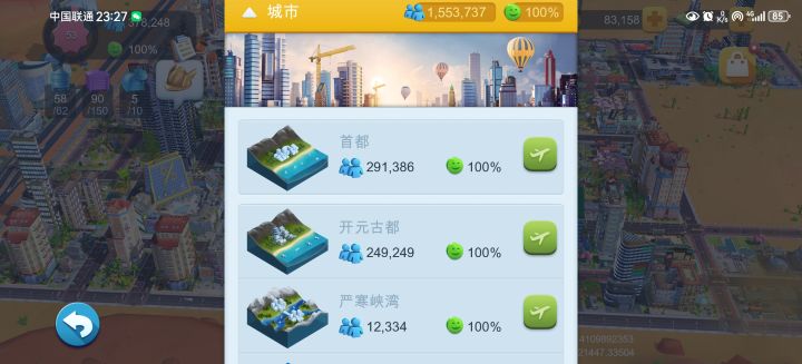 零氪新手打开第5个地区?请各位大佬帮助!截图