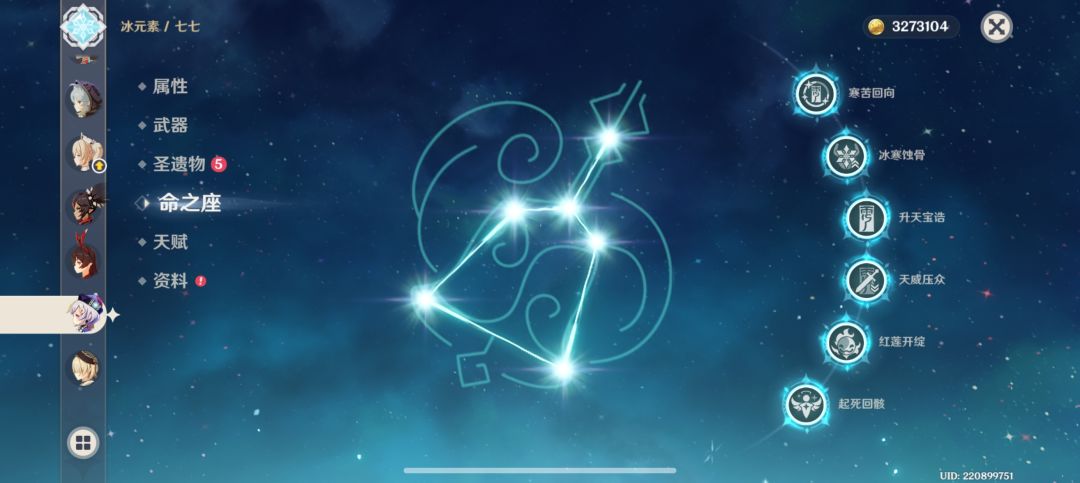 抽到七七了,我满命了 2