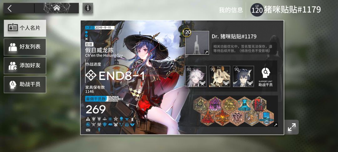 来波好友 1