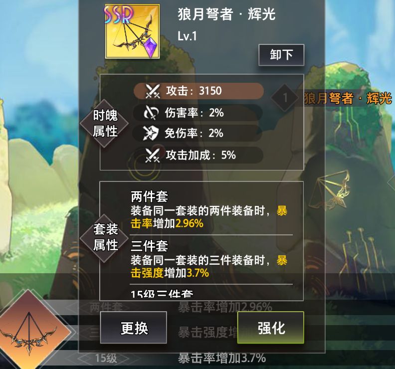 时魄攻略 3