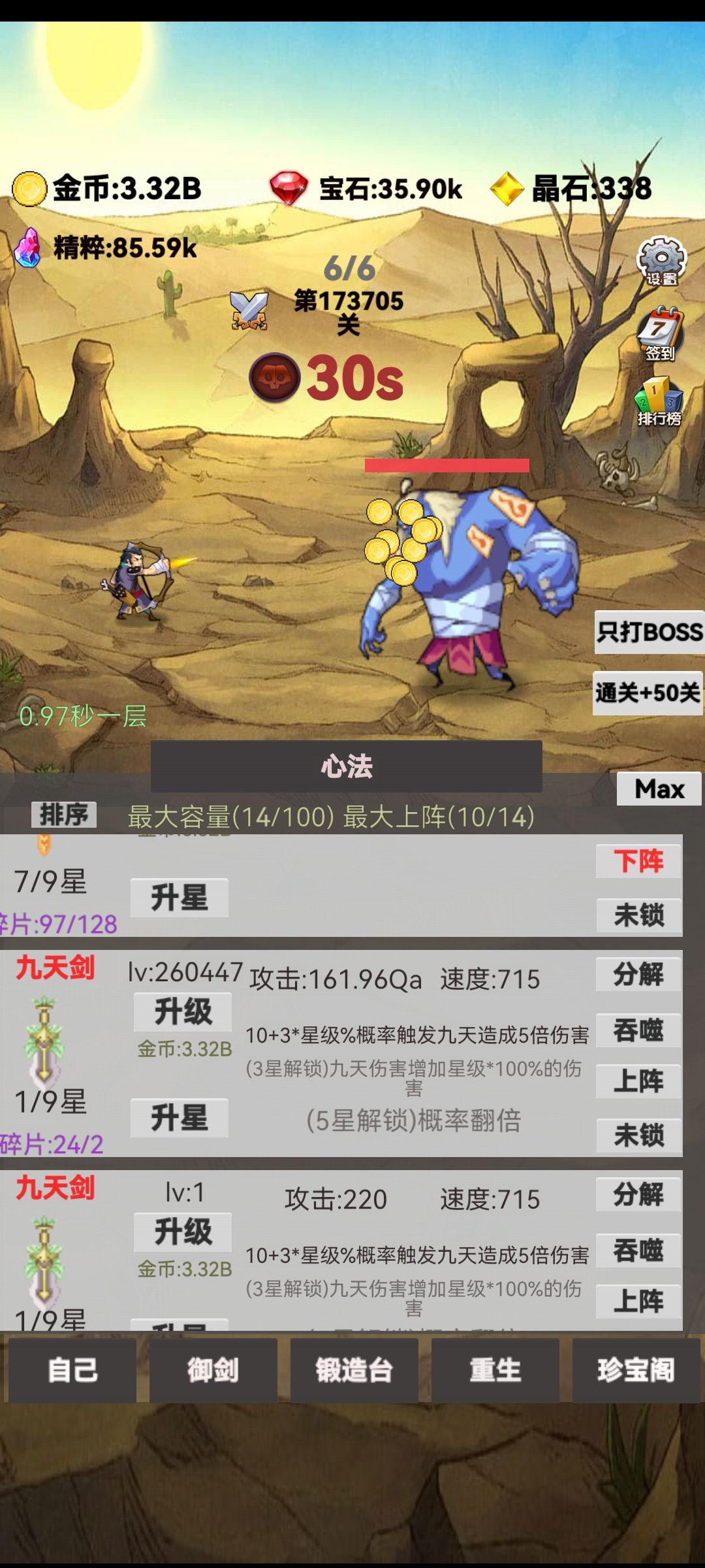魔性数值爆炸无限推关小游戏基本玩法 3