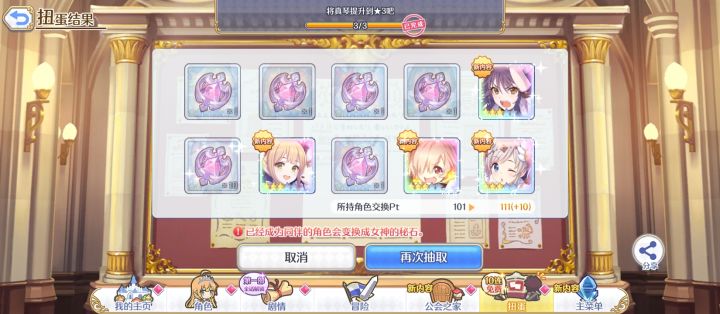 抽卡截图