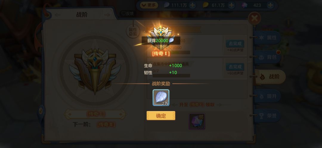 回归了得了一个美女和战甲 2