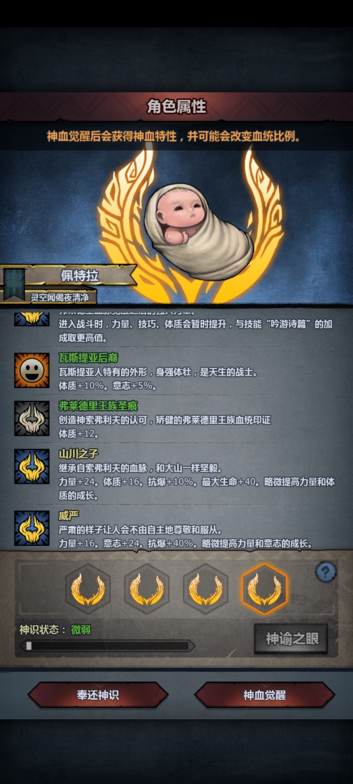 想玩援护天启,选什么神特啊?截图
