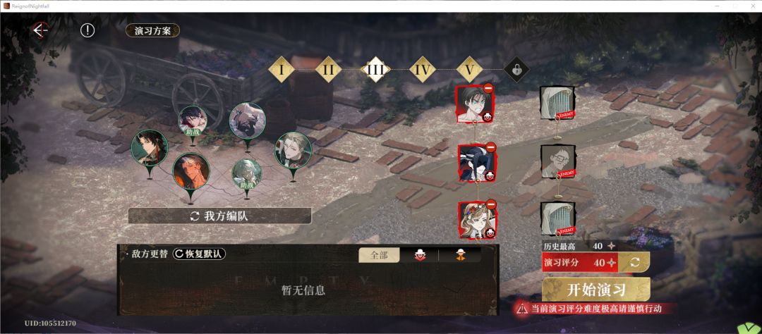 夜幕之下砺刃待发超平民无限定奶c40分攻略 4