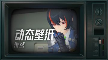 高清动态壁纸来了，一定要开大音量听听