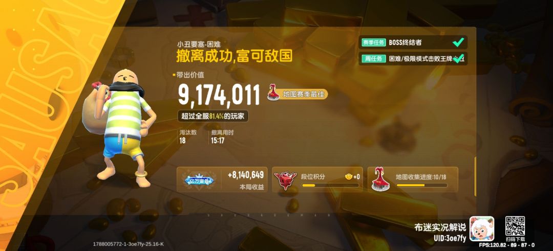 两个卫星终端 3