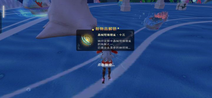 #创造与魔法 ,到底咋弄啊才发现一个残骸就崩了截图