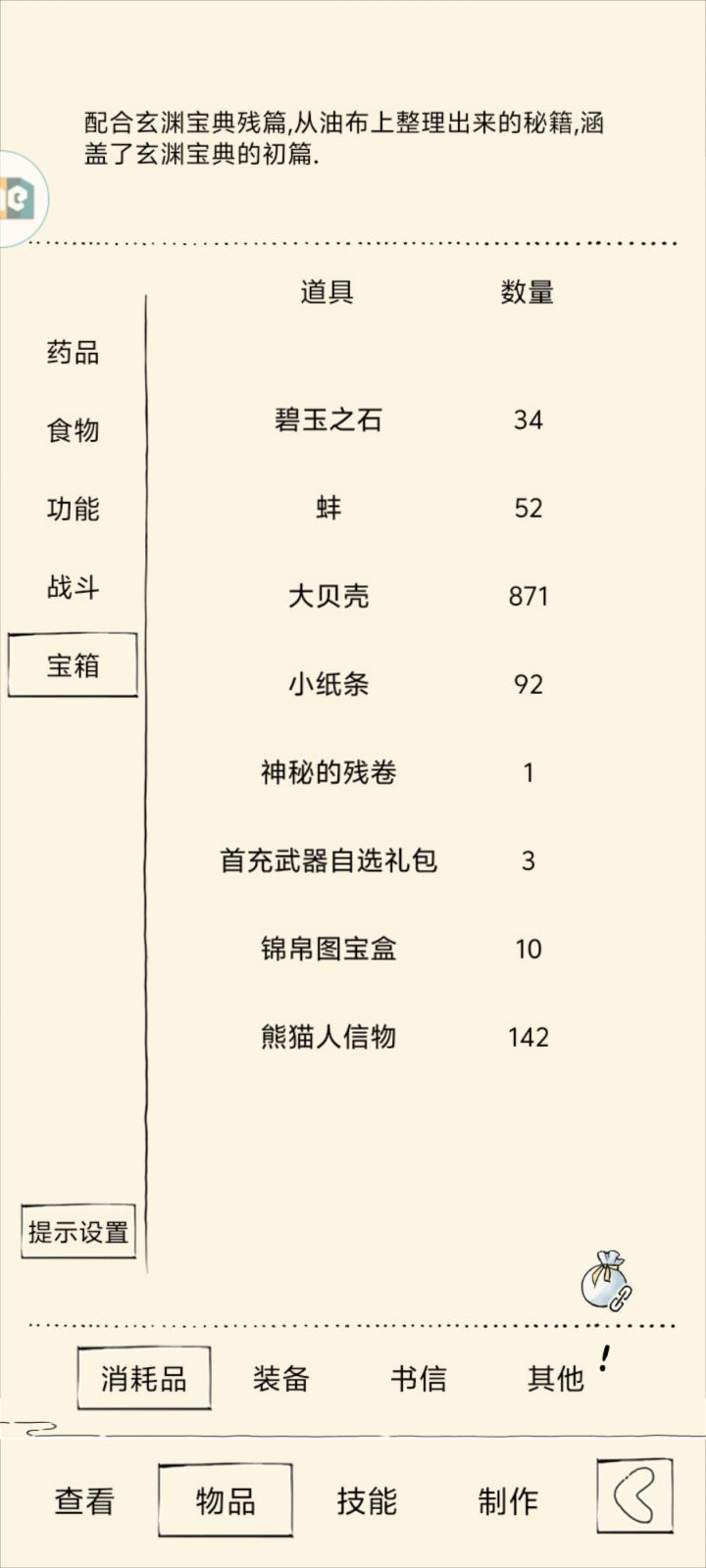 出货了截图