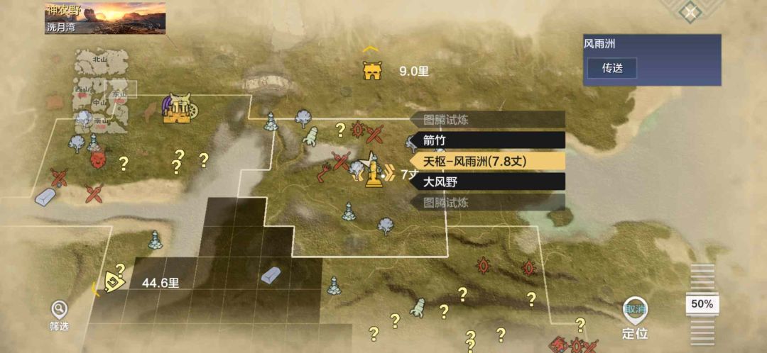 【旅者攻略】萌新快速升级的小方法截图