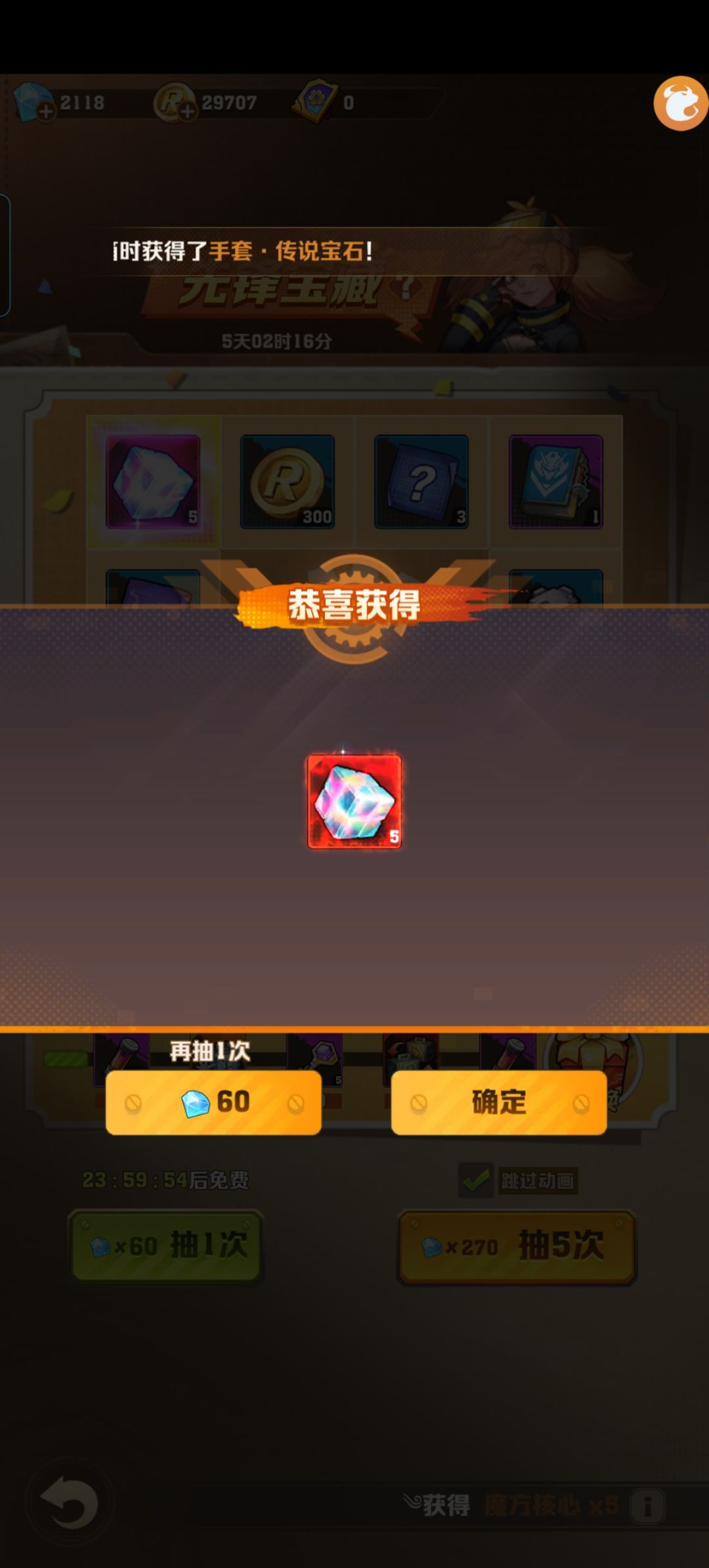 第8抽出魔方 1