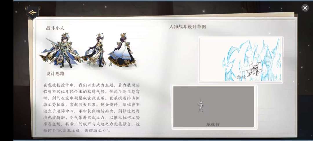 三幻魂曹丕羁绊爆料 2