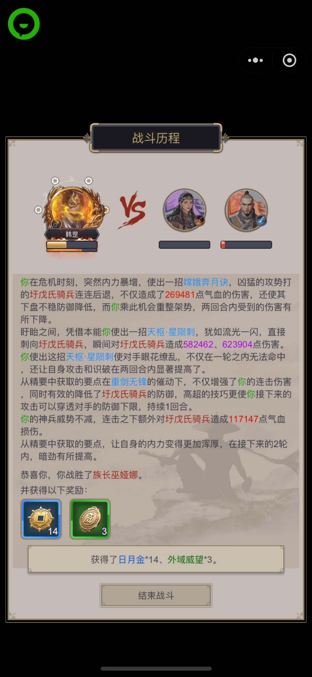 沉淀一个月，轻取百花，过康石 2
